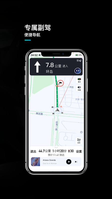 駕圖app最新版下載，體驗(yàn)智能化駕駛助手