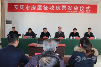 最新安慶房票安置房源，解讀政策背后的惠民舉措