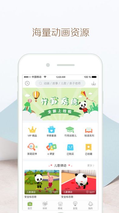 竹兜育兒app最新版，育兒新體驗