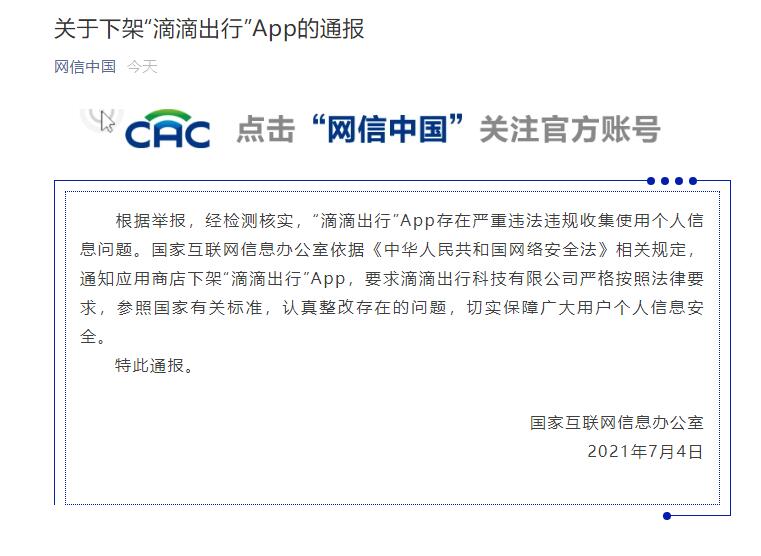 滴滴是否違法，最新消息全面解析