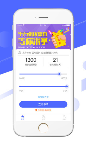 極速現(xiàn)金俠最新版app，重塑你的金融體驗(yàn)