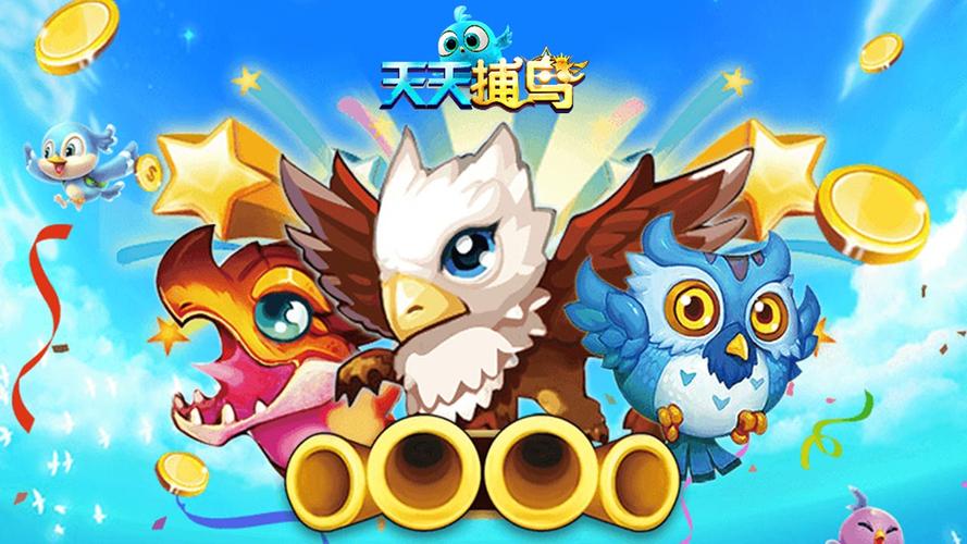 鳥炸天最新版1.43，游戲革新與體驗升級