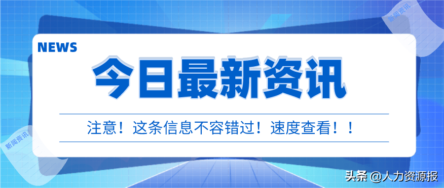 永安論壇最新招聘2017年，探索職業(yè)發(fā)展的新機(jī)遇
