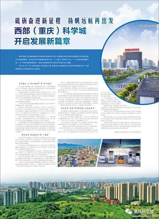 遼源市最新干部公示，推動(dòng)城市發(fā)展的新篇章