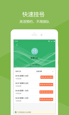 掌上青醫(yī)最新版下載，便捷的醫(yī)療健康服務(wù)在手邊