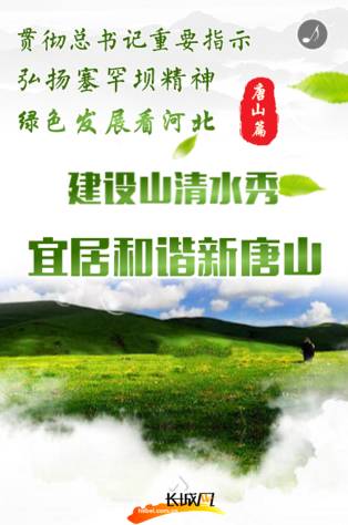河北環(huán)保檢查最新消息，推動綠色發(fā)展的堅定步伐