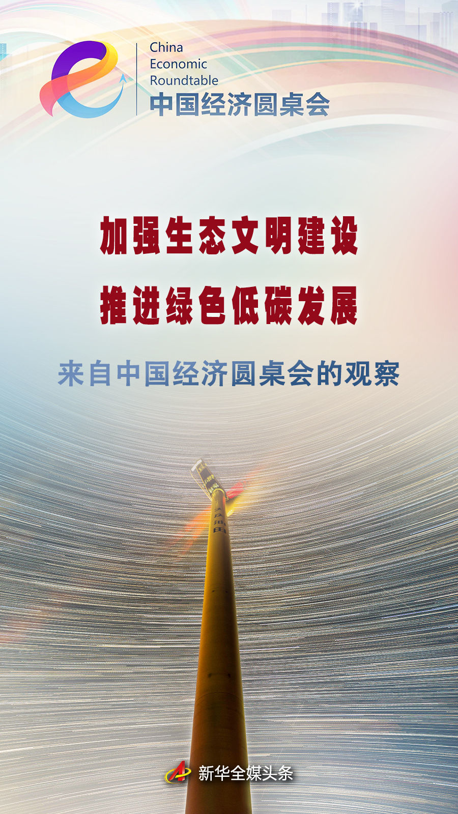 南三龍最新消息，引領(lǐng)新時代的變革與發(fā)展