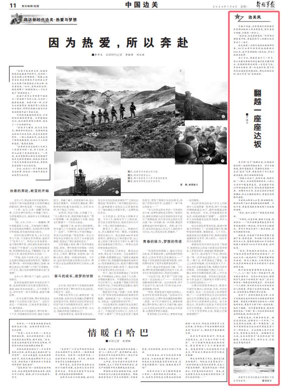 河北董天利最新去向揭秘，一路向前的奮斗人生