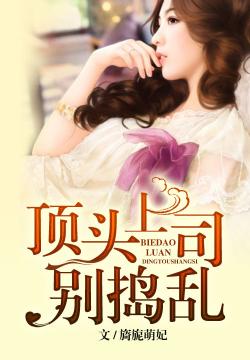 總裁落魄新妻的最新更新，逆境中的愛情與重生