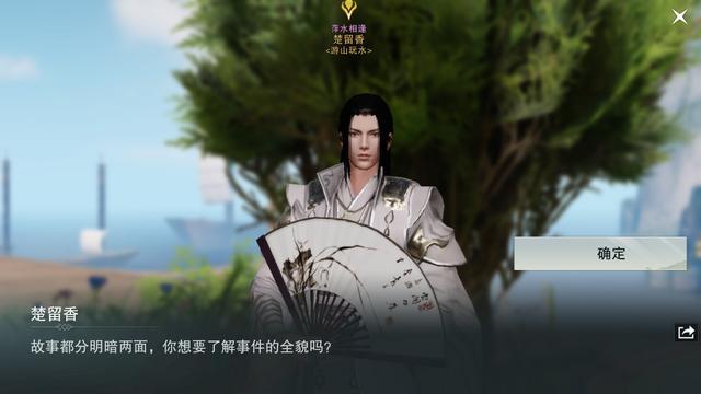 楚留香最新版本，探索與體驗(yàn)
