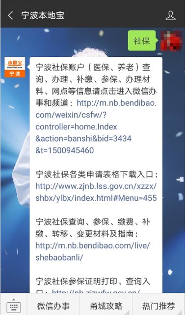 天津低保政策最新動(dòng)態(tài)，聚焦天津低保制度在2017年的最新消息