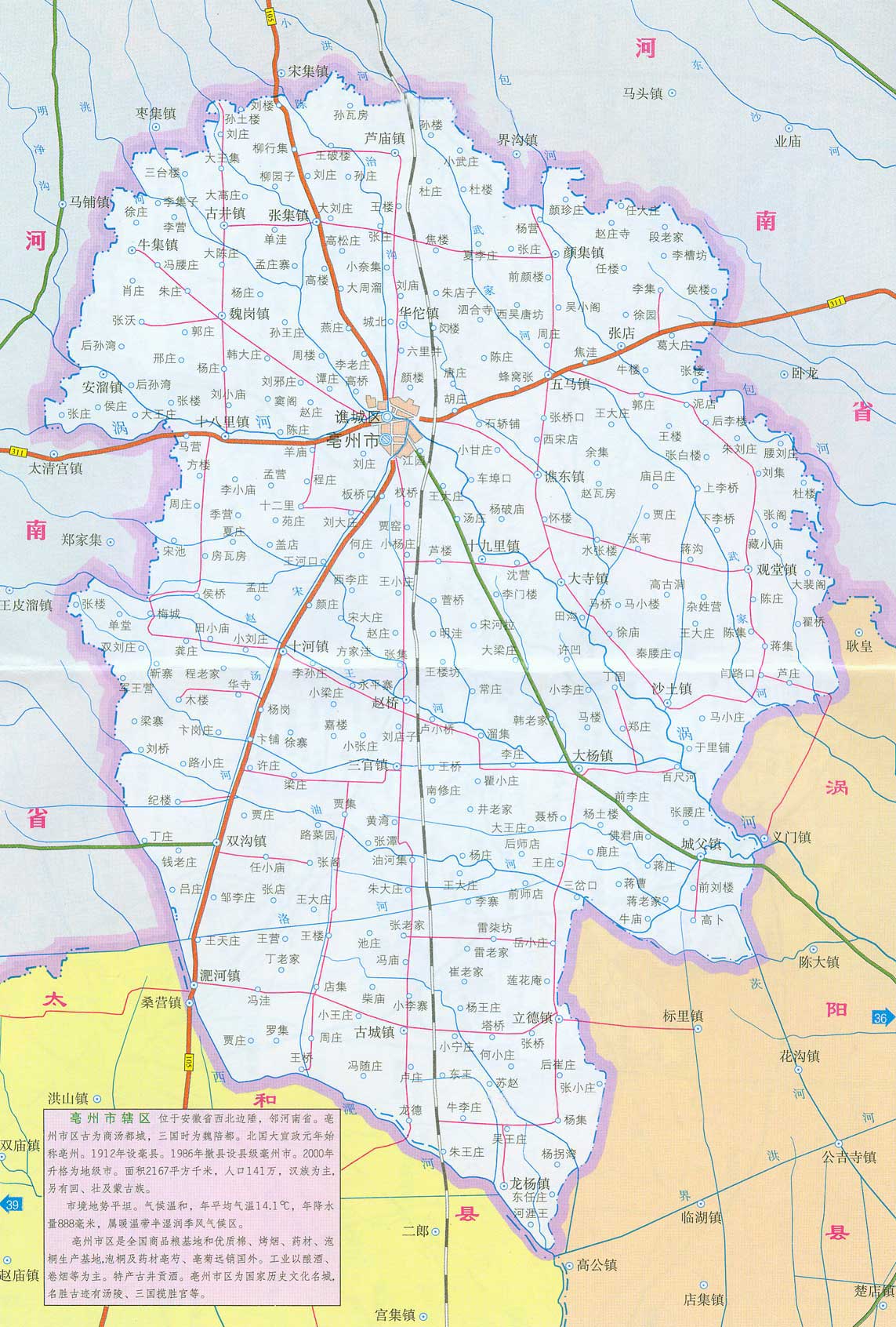 亳州市最新地圖，揭示城市的發(fā)展與變遷