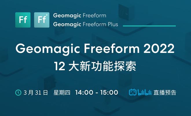 探索前沿科技，最新最準(zhǔn)的3D專(zhuān)家推薦