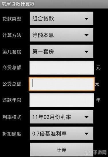 最新房貸計算器，助力你的財務規(guī)劃與購房決策