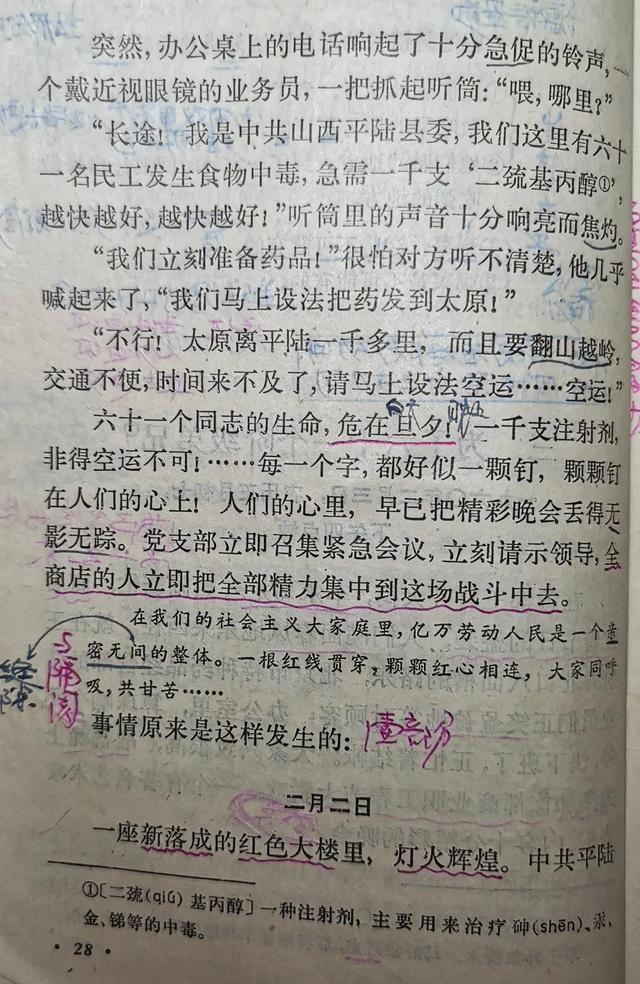 最新新聞回放，探索時代變遷的脈絡