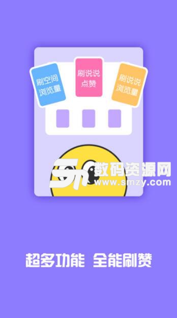 空間人氣王最新版下載，探索社交新時(shí)代的秘密武器