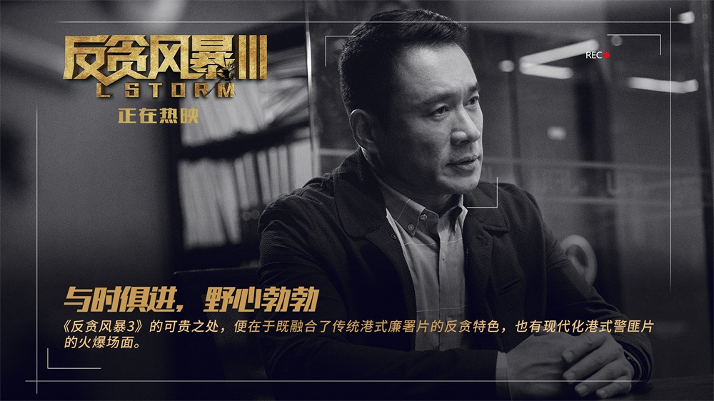 最新高級干部反貪電影，揭示貪腐背后的真相與正義的力量