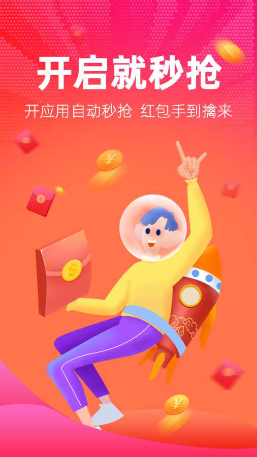 紅包捕手下載最新版，探索與使用指南